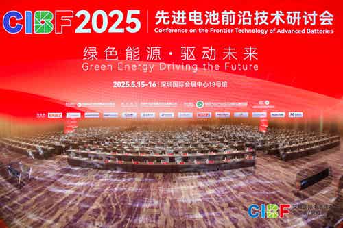 【CIBF2025】歡迎參加CIBF2025先進電池前沿技術研討會（詳附會議日程）